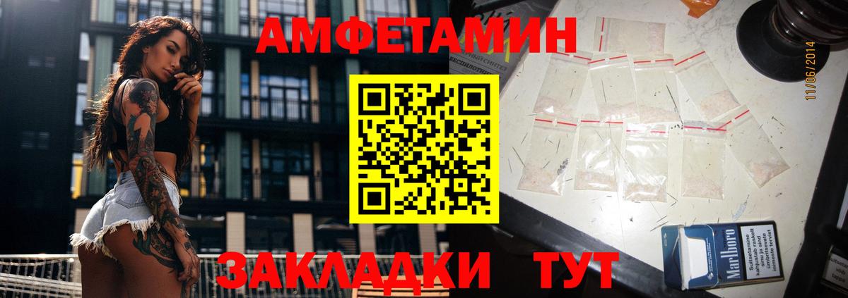 АМФ  АМФ Premium  Вход с VPN  Усть-Джегута  Амфетамин 