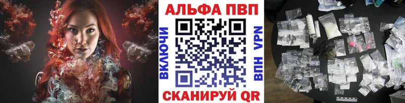 Alpha PVP Crystall  Усть-Джегута 