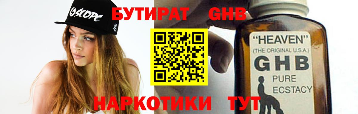Усть-Джегута  Бутират 1.4BDO  Вход с VPN 