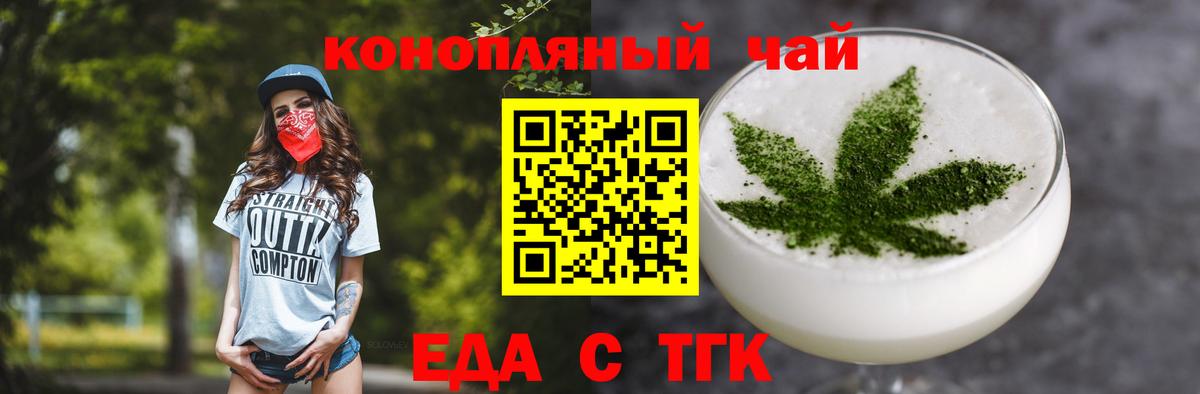 Cannafood марихуана  Вход с VPN  Усть-Джегута 