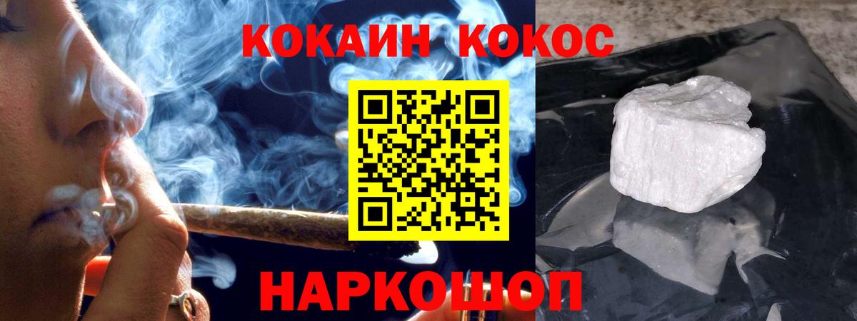 КОКАИН Fish Scale  Вход с VPN  Cocaine 99%  Cocaine  Усть-Джегута 