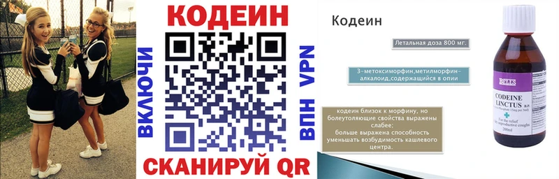 где можно купить Усть-Джегута Кодеиновый сироп Lean Purple Drank