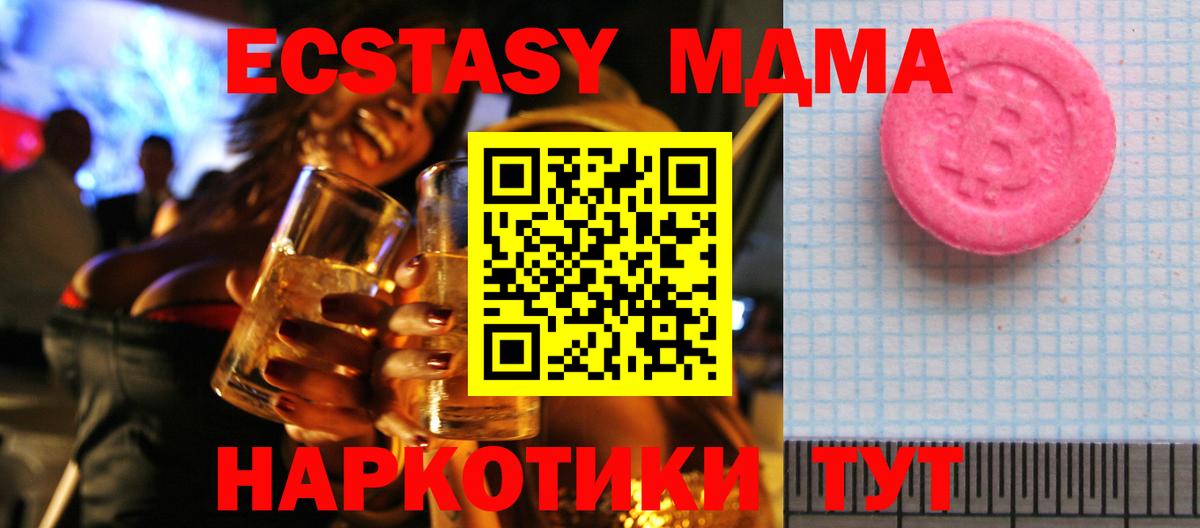 Экстази круглые  Вход с VPN  Усть-Джегута 