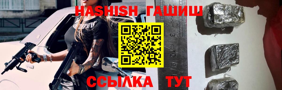 ГАШ hashish Усть-Джегута