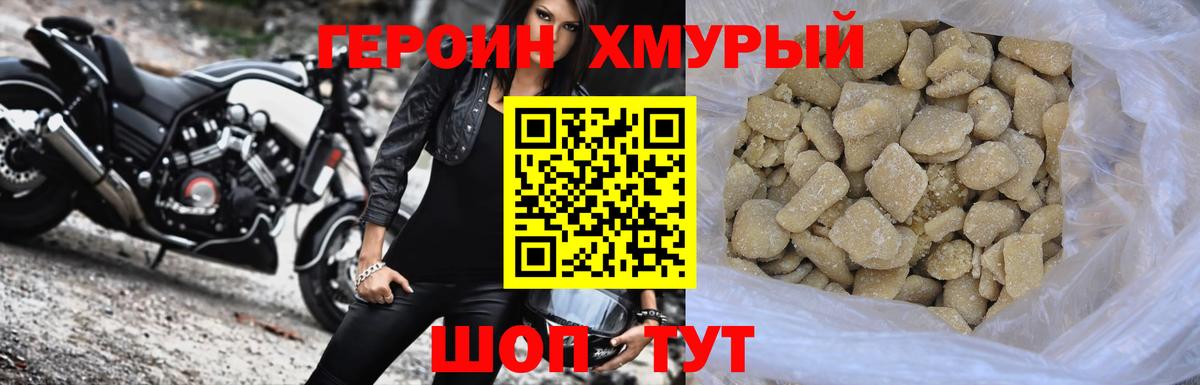 Усть-Джегута  ГЕРОИН Heroin  Вход с VPN 