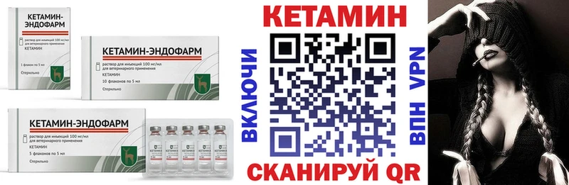 продажа наркотиков Усть-Джегута Кетамин VHQ