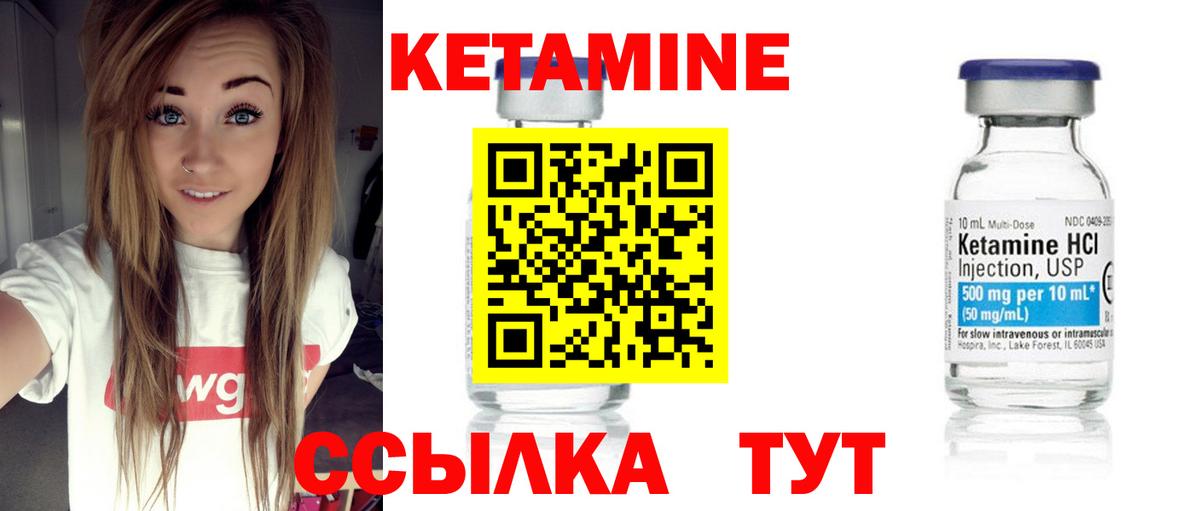 Кетамин VHQ Усть-Джегута
