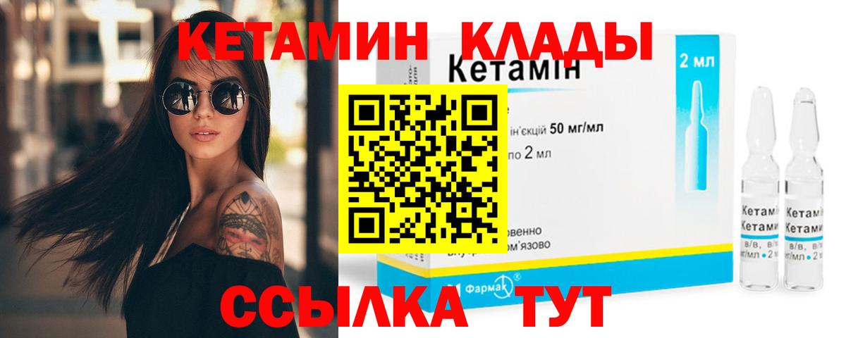 Кетамин ketamine  Вход с VPN  Усть-Джегута 