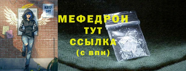 мяу мяу мука Аркадак