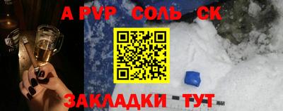 синтетический гашиш Пугачёв