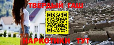 синтетический гашиш Пугачёв