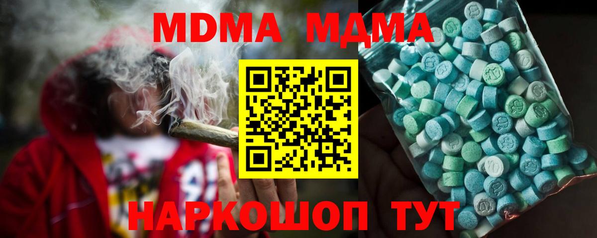 MDMA Molly  Вход с VPN  MDMA  Усть-Джегута  МДМА crystal 