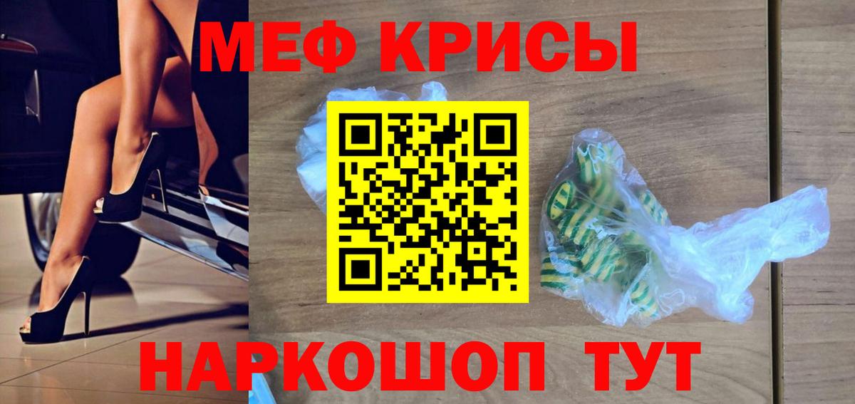 Усть-Джегута  МЕФ кристаллы  МЕФ  Меф кристаллы  Вход с VPN 