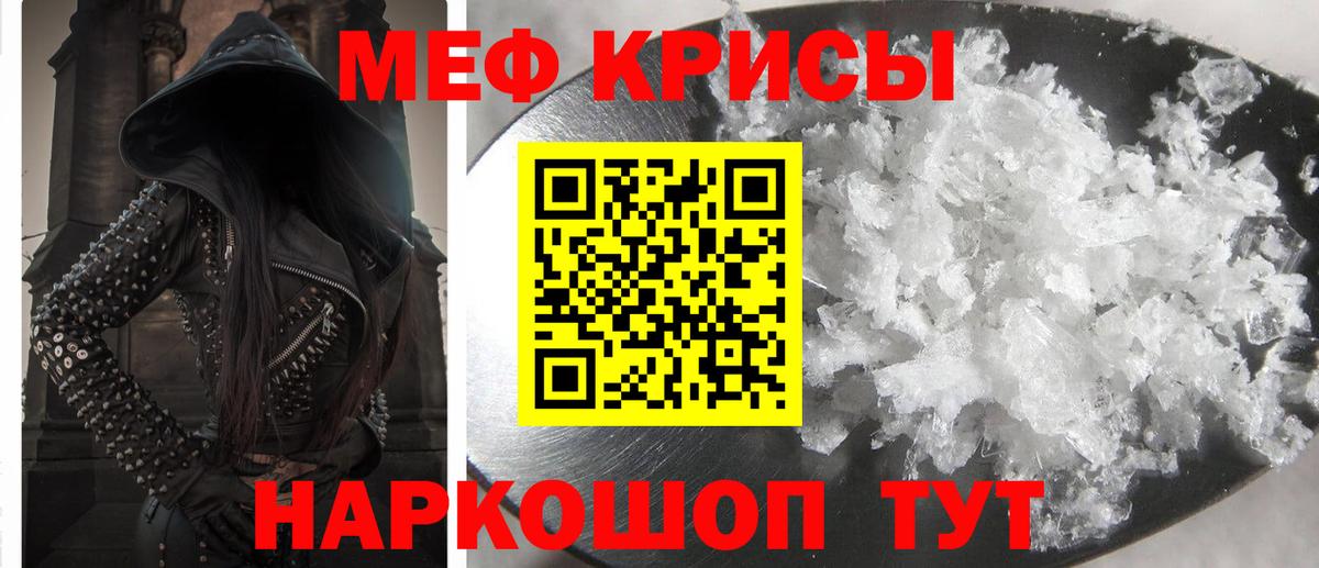 Меф мяу мяу  Усть-Джегута