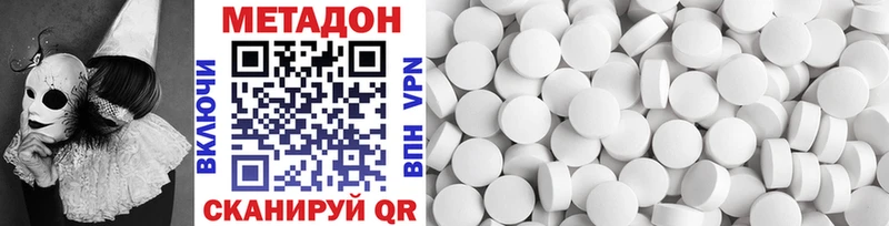 МЕТАДОН methadone  это клад  Усть-Джегута 