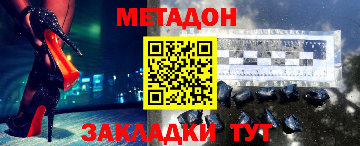Усть-Джегута  МЕТАДОН мёд  Вход с VPN  Метадон мёд 