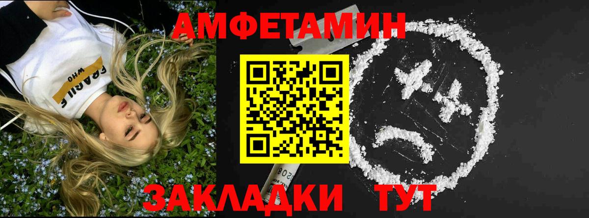 МЕТАМФЕТАМИН пудра Усть-Джегута