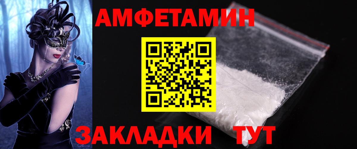 Метамфетамин мет  Вход с VPN  Усть-Джегута 
