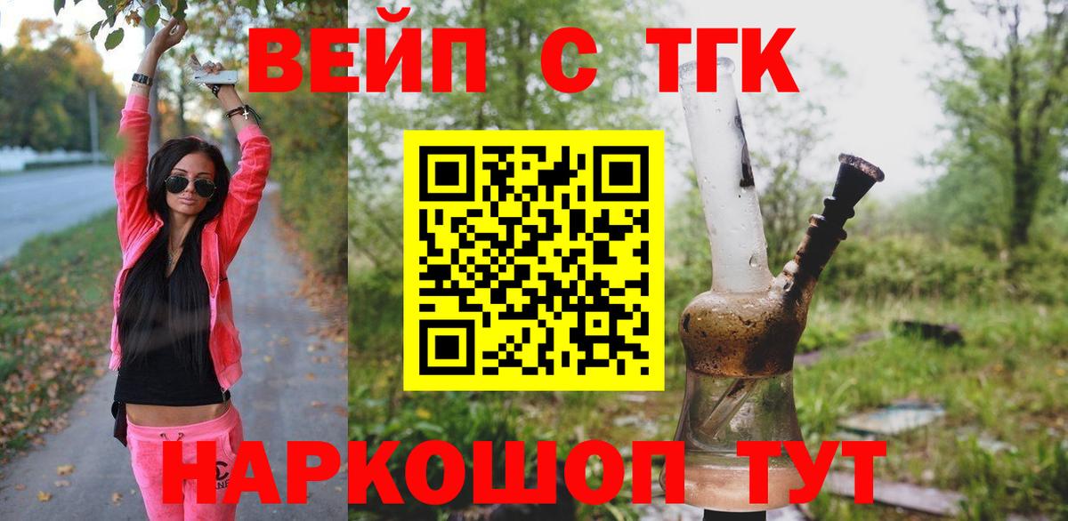 ТГК жижа Усть-Джегута
