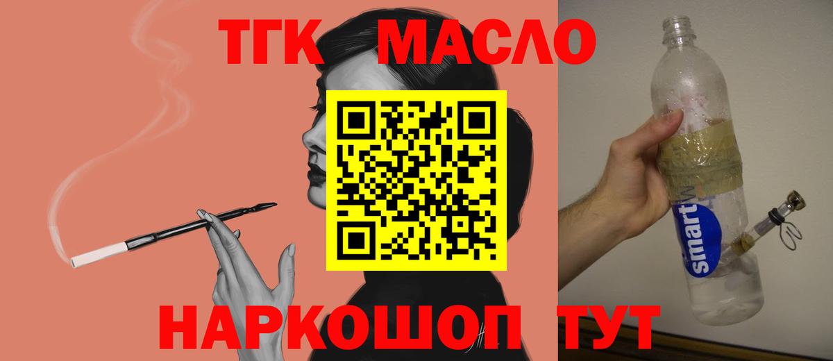 Дистиллят ТГК концентрат  Вход с VPN  Дистиллят ТГК вейп с тгк  Усть-Джегута 